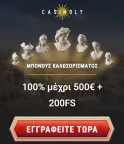 Έκδοση για φορητές συσκευές Casinoly